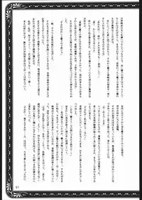 [U.R.C (MOMOYA SHOW-NEKO)] Mama to asobou ! | Play With Mother (Sakura Taisen)