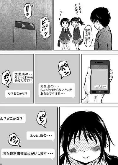 [Eroimura Lab (Eroimura)] Naoka Sensei no Himitsu no Seito Meibo File 01 Hatsu Kare to no Ecchi ni Nayamu 1-nensei Mani Eri-chan