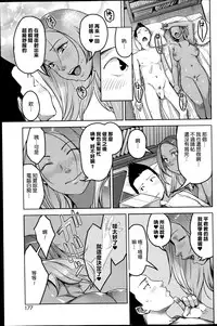 [Sugi G] Chiisana Heya no Irony - Irony of the Small Room (COMIC HOTMiLK 2014-11) [Chinese] [大爆射漢化姐]