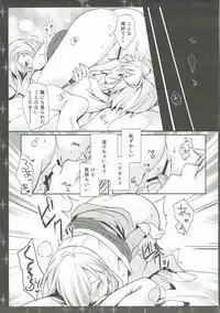 (C87) [cafe-hotcocoa. (Cocoa)] Elizabeth wa Shirimashita. (Nanatsu no Taizai)