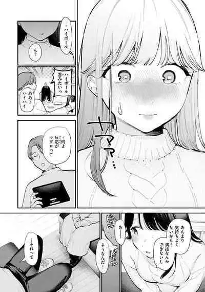 Yokubari Kanojo - NEED MORE!!