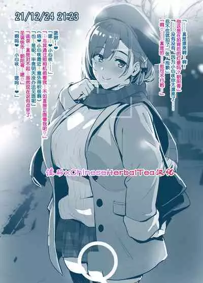 [Takeda hiromitsu] Sentai Pink (Misaki) no Christmas no Sugoshikata (IF) [Chinese] [流砂xChineseHerbalTea汉化]