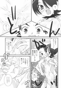 [Mizuki Eimu] Gakkou No Nai Hi - A Day without School