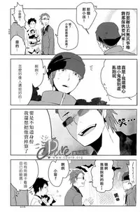 [WORLD BOX (yuu)] Dekkai Shizuo to Chitchai no Hon 02