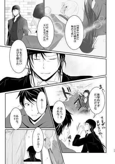 "Unmei no Ban" ni Inochi o Nerawareteiru Ga Doushiyou mo Naku Aishikute Tamaranai.