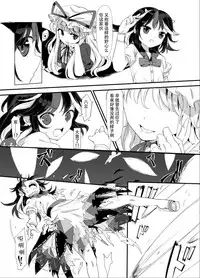 [Satei (s73d)] Amanojaku Sawa (Touhou Project) [Chinese] [脸肿汉化组] [Digital]