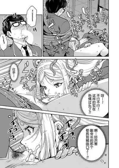 Mayonaka no Kyoushitsu ni Shokushu ga Iru