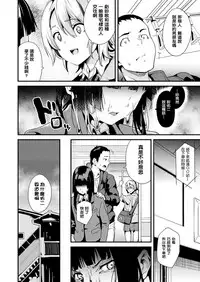 [DATE] Doukyo Suru Neneki CH1~4 [Chinese] [洨五組] [Digital]