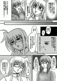 (C79) [Tekkyuu Chain (Kirimomi Shuuto)] Shinso ni Teacher ～ Shinso ni Kateikyoushihen ～ (Mahou Shoujo Lyrical Nanoha)