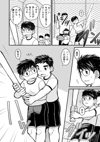 Megane ni Cellophane Tape