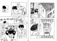 [Ruen Rouga] Trouble Evocation Vol.2