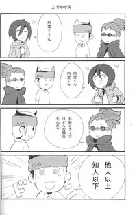 [D.B.H (Tsunnosuke)] 09FWSF (Inazuma Eleven)