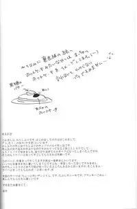 [a.so!/yasugi] tyottodake. s*z fanbook #13 (One Piece)