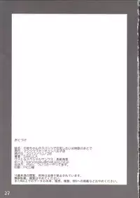 (SC57) [Magic Fortune Hachioujiten (SAKULA)] Chie-chan no Spats de Asshi Shitai Tokkun no Atode (Persona 4)