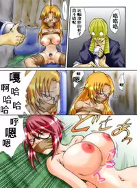 [Nightmare Express -Akumu no Takuhaibin-] Yokubou Kaiki Dai 253 Shou - Ero You Ryoujoku Gekijou VI Bakunyuu Celeb Oyako Jigoku Houfuku Rape season.3- [Chinese] [有条色狼汉化]