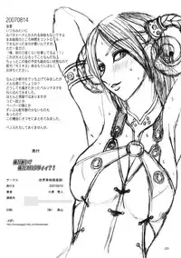 (C72) [Sekai Kakumei Club (Ozawa Reido)] Ore ga Osoi? Ore ga Slowly?! (Various)