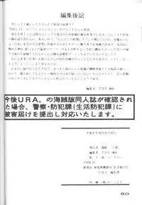 Captured 8 [Various]