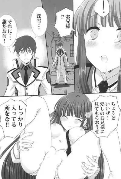 Onii-sama to Gekira Busetsux