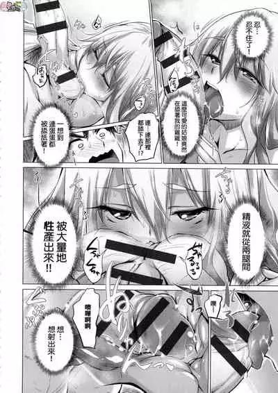 Shiranai Onnatachi ga Ippai Heya ni Ita!