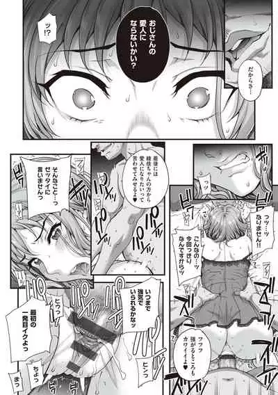 Kareshi ni Naisho de...