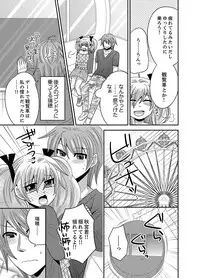 [Naruse] Kyoudai Change! ~ Kawaii Imouto no Karada ga Erosugite Yabai 1-6