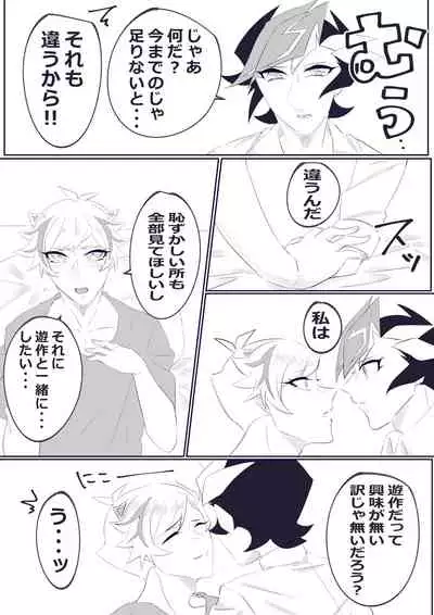 [Shirone (Shirone)] Hazukashī koto ga shitai (Yu-Gi-Oh! VRAINS) [Digital]