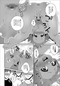 Gekkan Web Otoko no Ko-llection! S Vol. 36