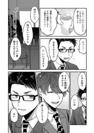 Boku wa Onii-chan no koto ga Suki desu. 1