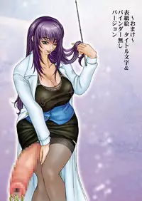 [Lowhide Project (LOWHIDE, Mousou-kun, Yao.)] Meshimase Futanari Teachers 2nd & 3rd