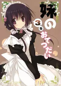 (C83) [Takanaedoko (Takanae Kyourin)] Imouto no Otetsudai 3.5