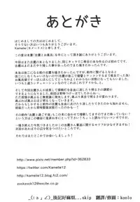 (Gunreibu Shuho & Houraigekisen Yo-i! Goudou Enshuu 3Senme) [L5EX (Kamelie)] Furutaka to Ofuro (Kantai Collection -KanColle-) [Chinese] [koolo個人漢化]