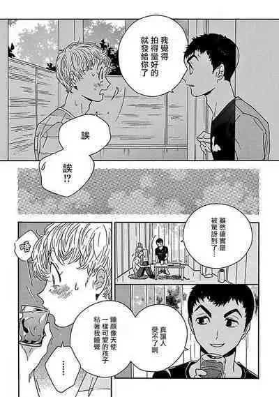 PERFECT FIT Ch. 1-10 + 特典