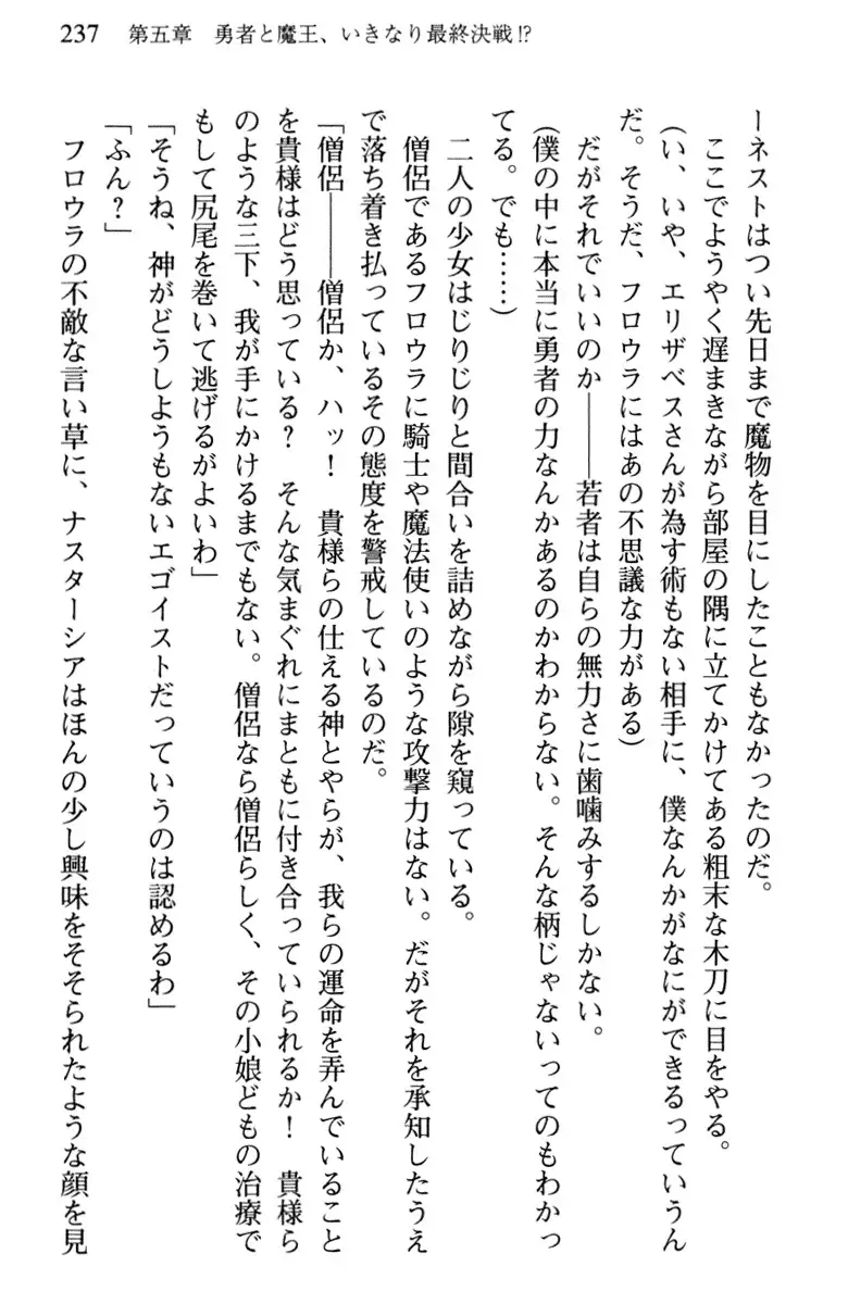 Hikikomori Yuusha no Tame ni Bishoujo Party ga Hitohada Nugu You desu