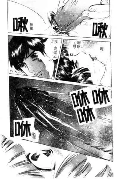 Seijo no Miru Inmu - Immoral Dream of Divine