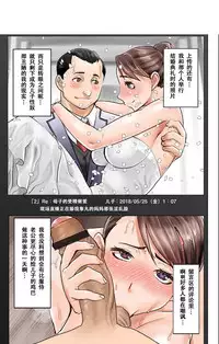 Boku no Kazoku o Sarashimasu