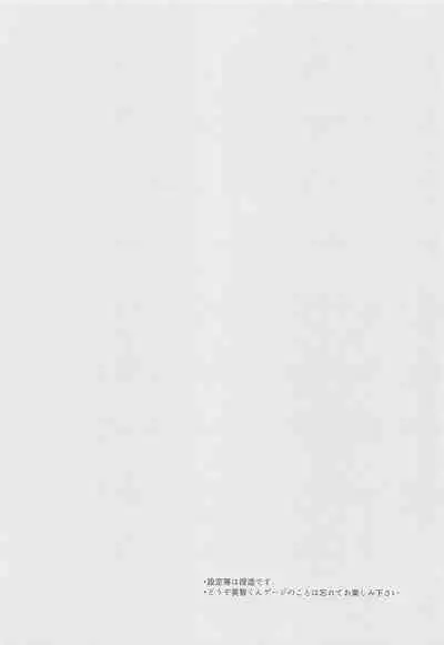 Take me to Heaven！