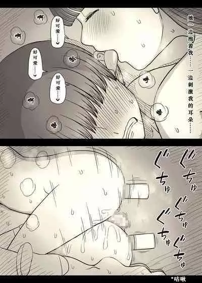 Bungaku Joshi ni Taberareru 4