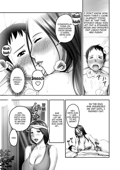 Akogare no Tomodachi no Okaa-san ni Itazura Shitara Gyaku ni Oishiku Taberareta | I Tried Playing a Prank On My Friend's Mom And Ended Up Being The One Pursued