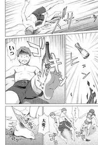 [Shinogi A-suke] Oshikake! My Honey