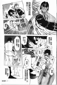 [Kusatsu Terunyo] Darkwhisper | 陰暗中的低語 [Chinese]