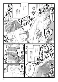 [Keuma] ERO Figure Ge [Digital]