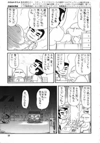 (C56) [Ganso Sonoda Ya (Various)] Chousen Ame Ver.15