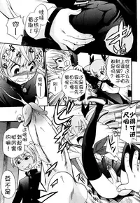 [Kamirenjaku Sanpei] Anal Angel [Chinese] [不冠名汉化] [第0-2话重制]