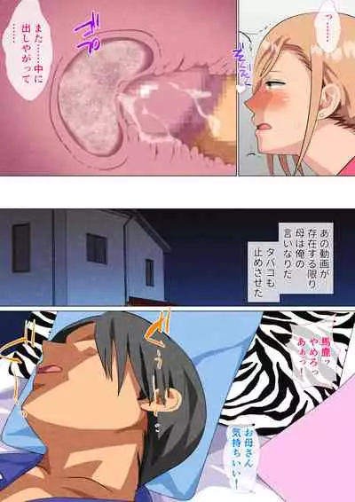 [Circle Spice] Musuko ni Yowami o Nigirareta Motoyan no Haha