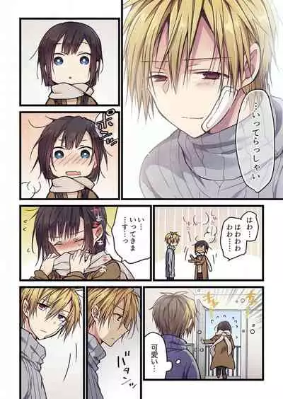 Even if you call it love 6