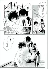 (C90) [Ambient (Kuriyama Natsuki)] Otsukare Ecchi (Boku no Hero Academia)