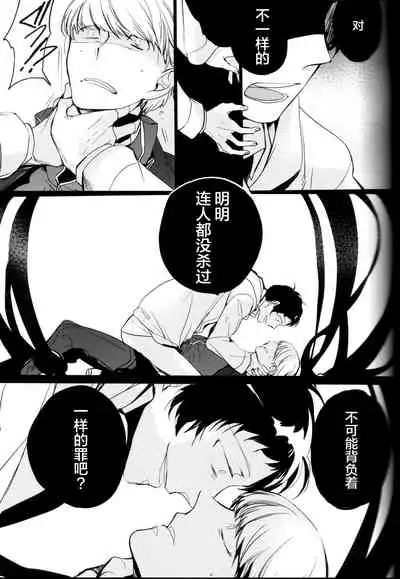 The End Of The World Volume 3