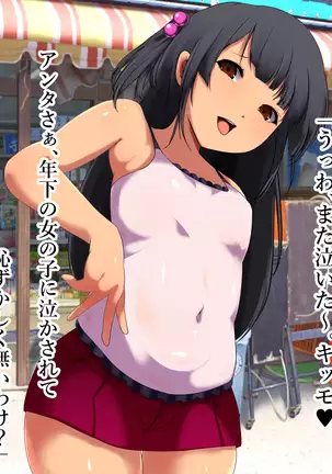 Aku no Soshiki no Onna Kanbu-sama ~Netorare Sekai Seifuku~