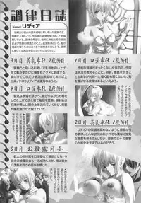 [Anthology] Torikono Hime ~Inma no Chouritsu~ EX