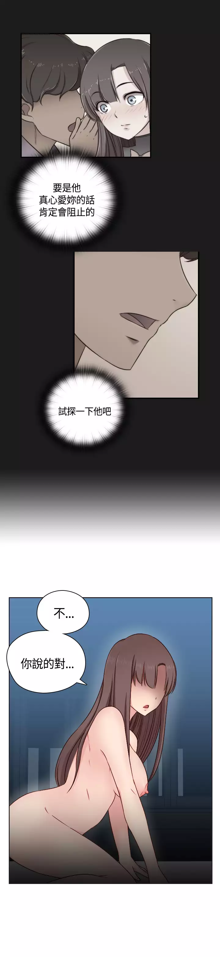 H-Campus H校园<第2季> Ch.47~54 中文